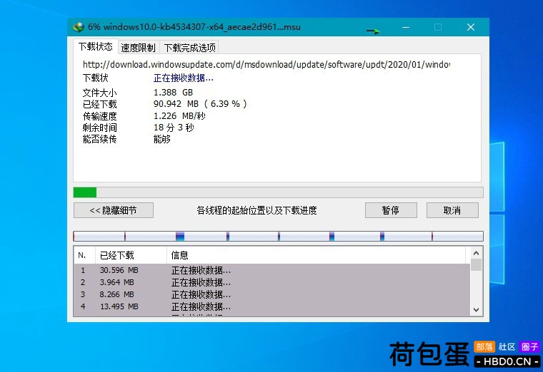 下载利器IDM v6.42.3绿色版