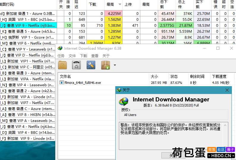 下载利器IDM v6.42.3绿色版