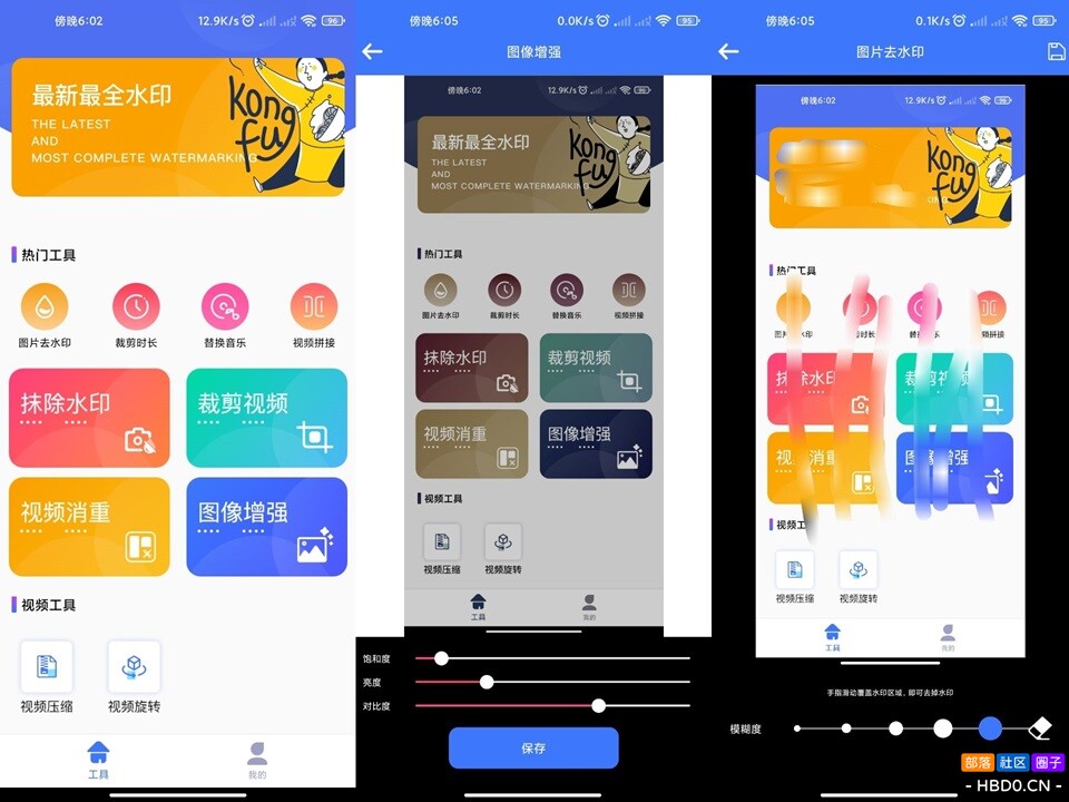 快捷去水印app 轻松二创短视频