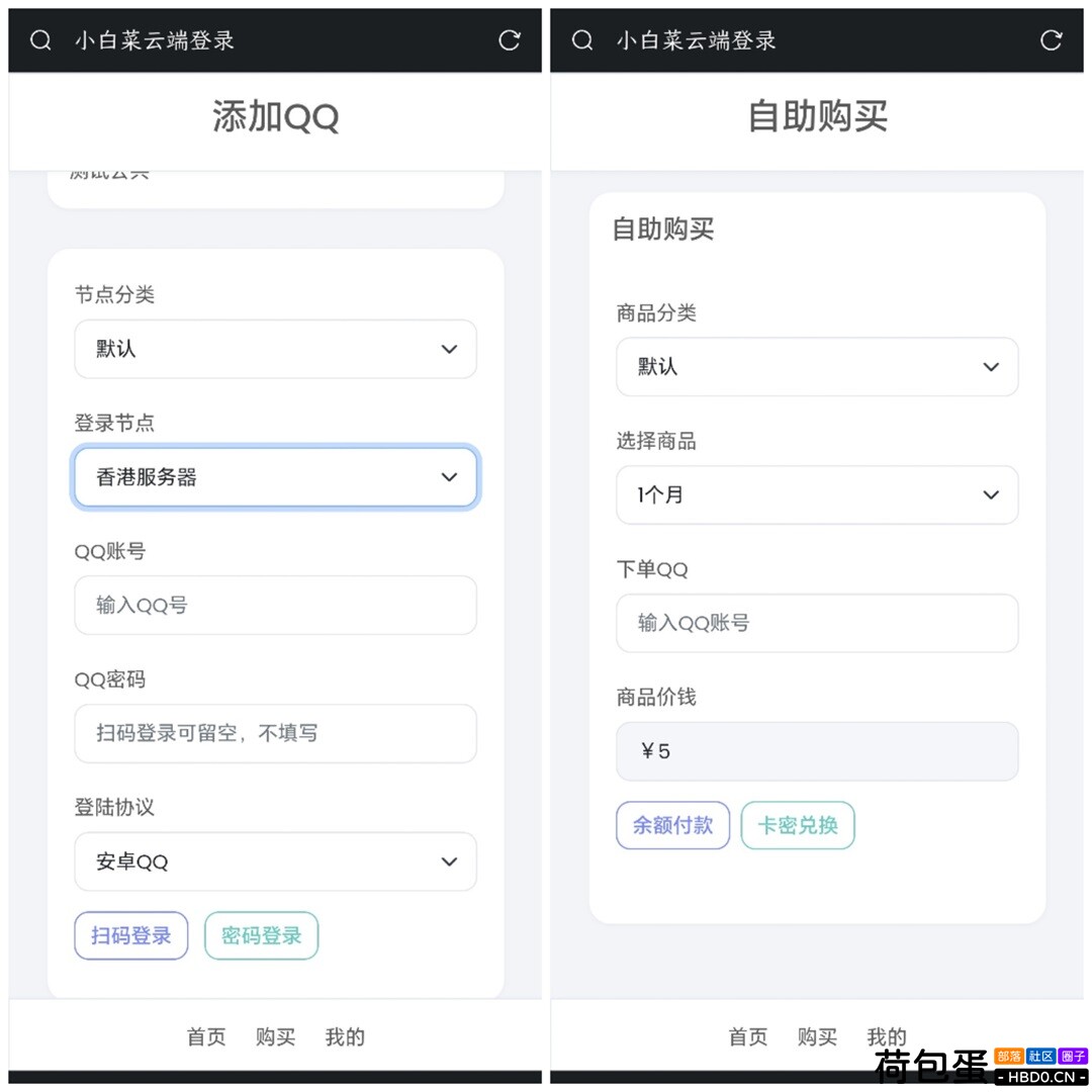 QQ云端机器人登录系统php源码开心版