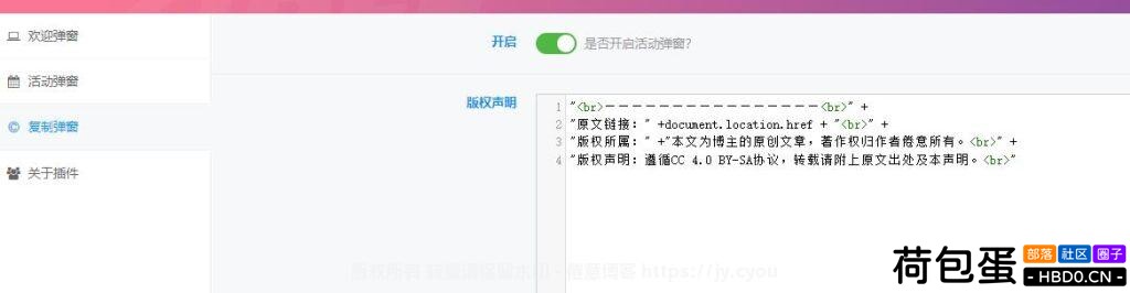 WordPress 美化弹窗插件：更好的弹窗 Better Popup 发布！v0.04