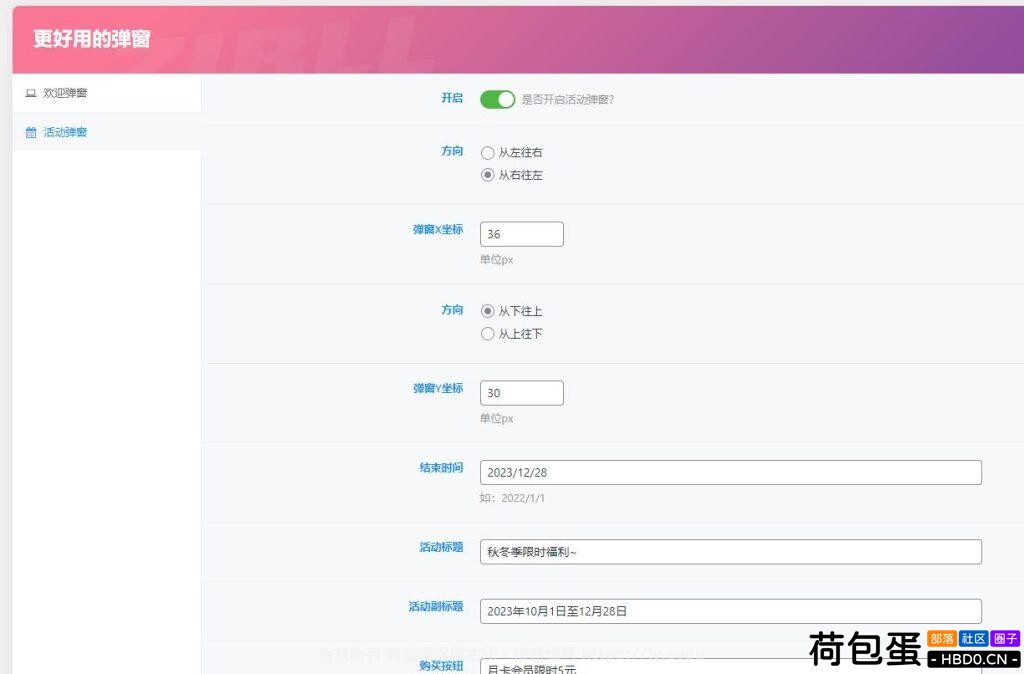 WordPress 美化弹窗插件：更好的弹窗 Better Popup 发布！v0.04