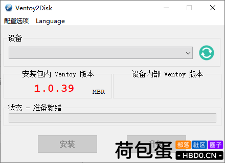 U盘启动制作Ventoy v1.0.97