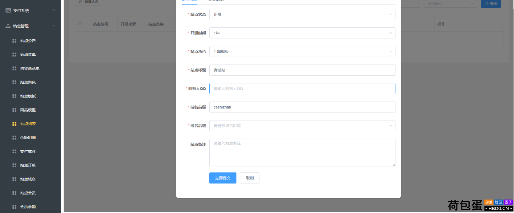 卡密社区SUP系统总控源码+主站分销系统功能源码