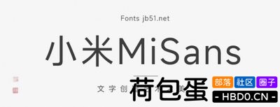 网站调用小米官方字体和思源宋CSS