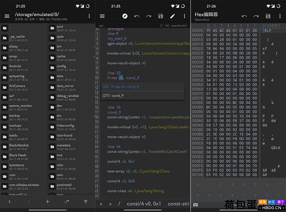 MT管理器v2.15.1正式安卓逆向神器版