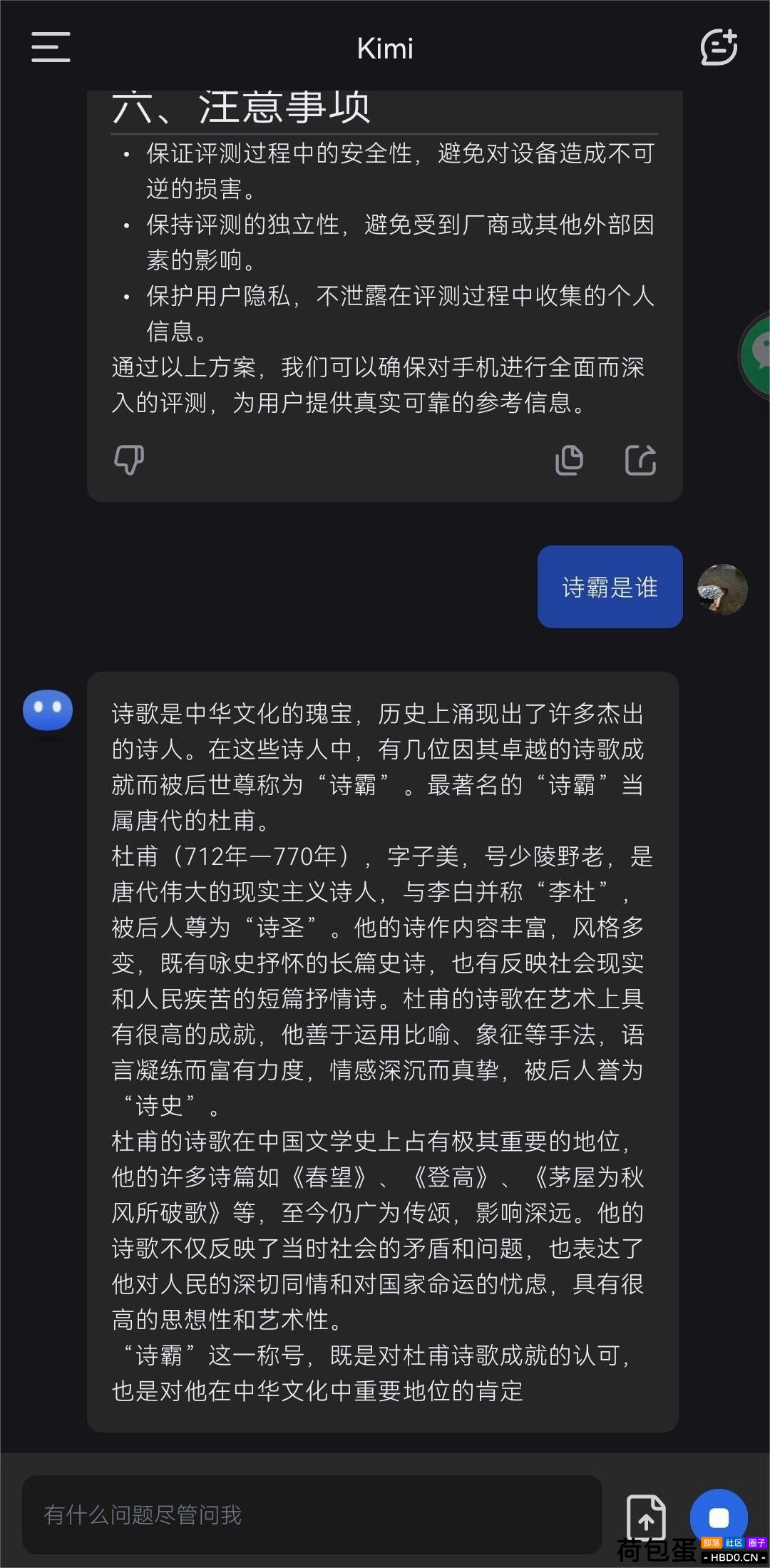 AI智能助手，帮你写稿、解读文章、查询所有知识