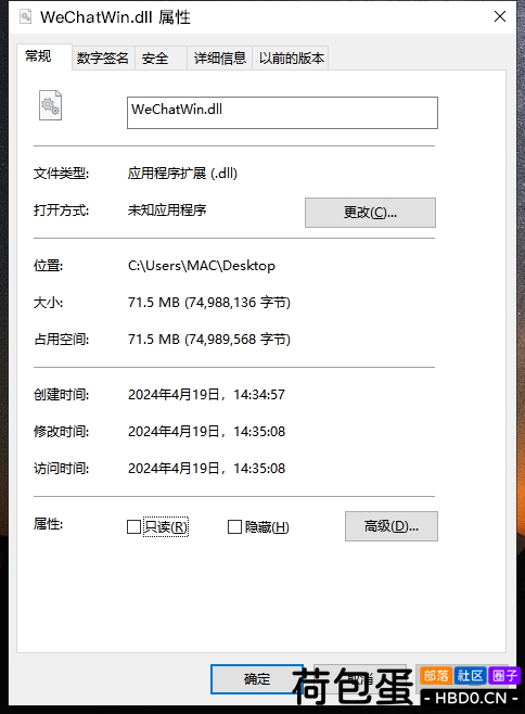 PC 微信防撤回插件 适用3.9.9.43  