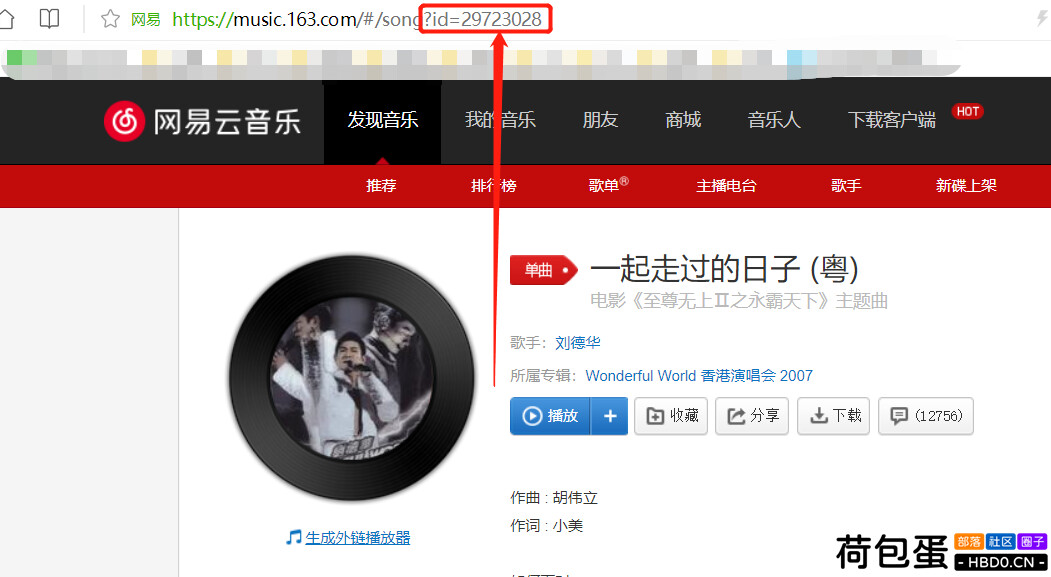 网易云音乐mp3外链，真实下载地址获取方法