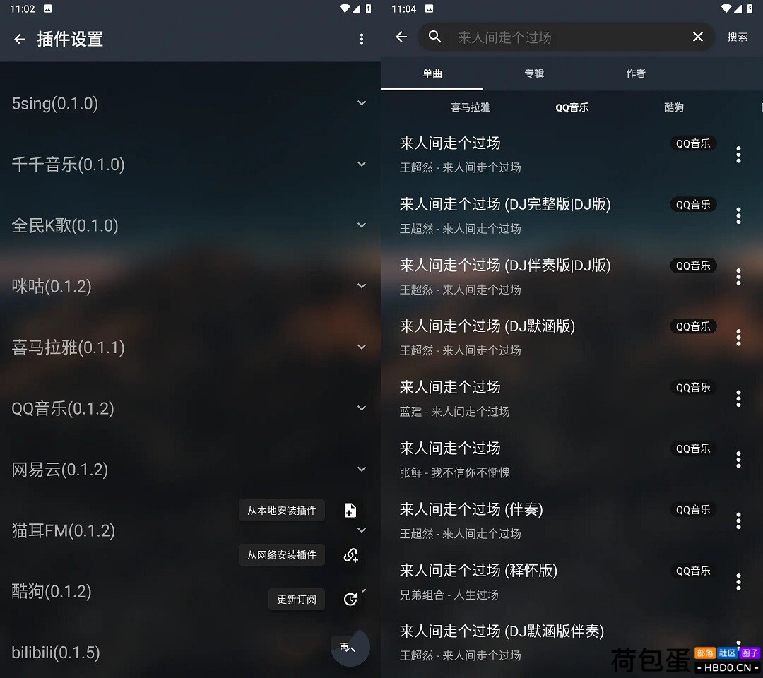 MusicFree v0.3.1聚集音乐播放+插件接口（电脑端+安卓端）