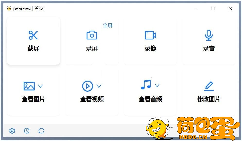 Pear-rec屏幕录像录音视频录制v1.3.16