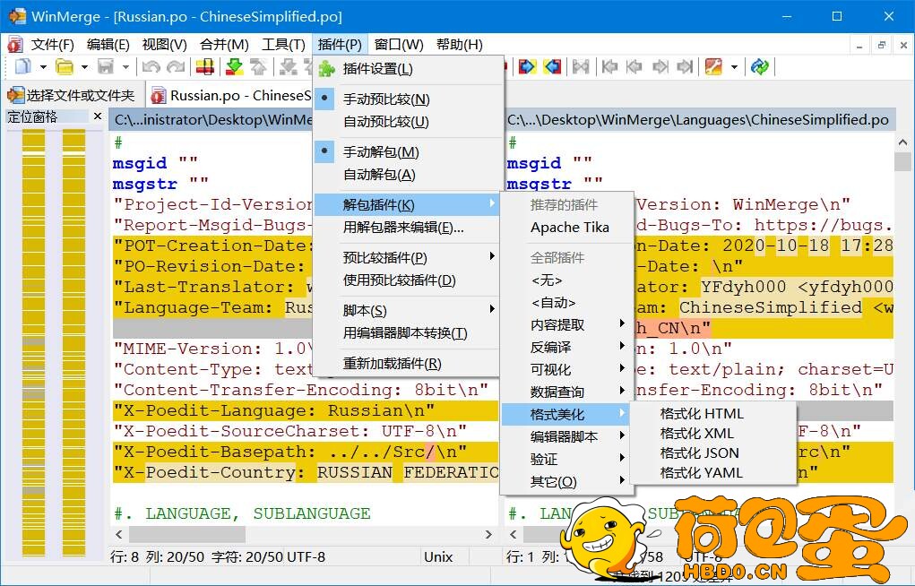 文件比较工具WinMerge中文绿色版v2.16.40