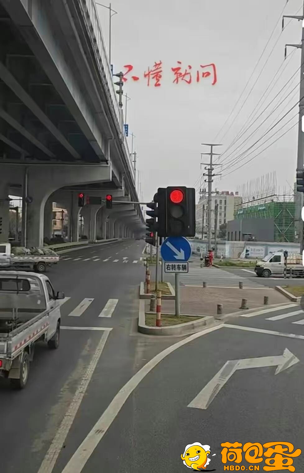 开车既是熟练工，又是一个技术活，大神们都来看看，这种情况下，能否右转？ ...