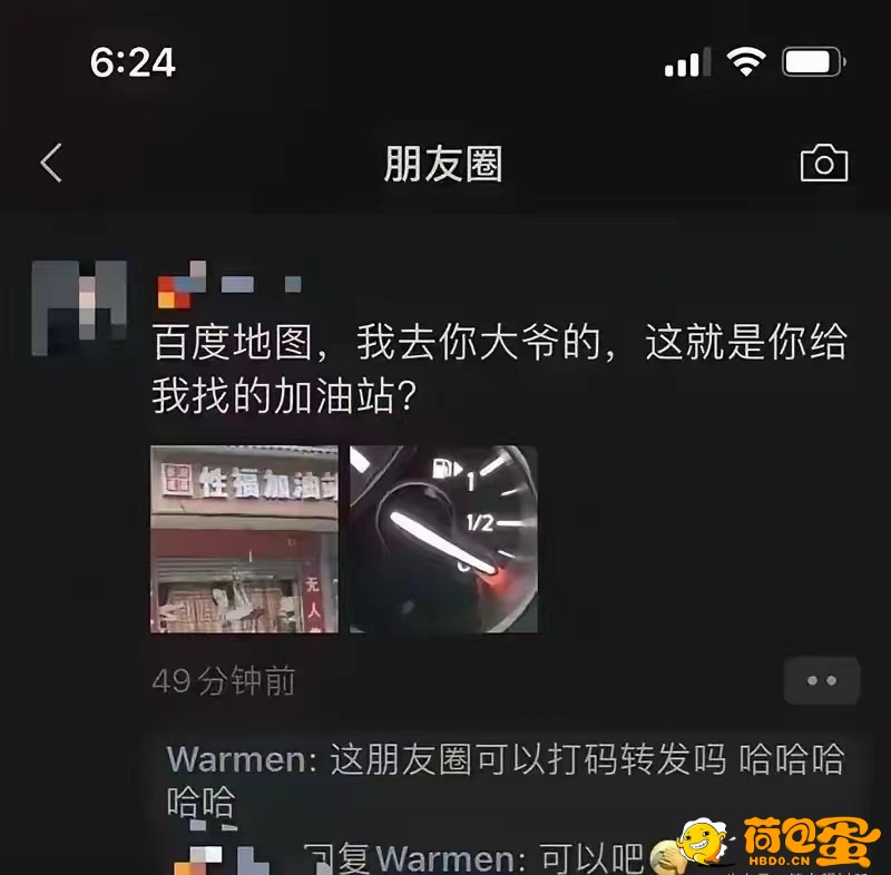 百度地图，我去你~大~爷的，这就是你给我找的加油站?