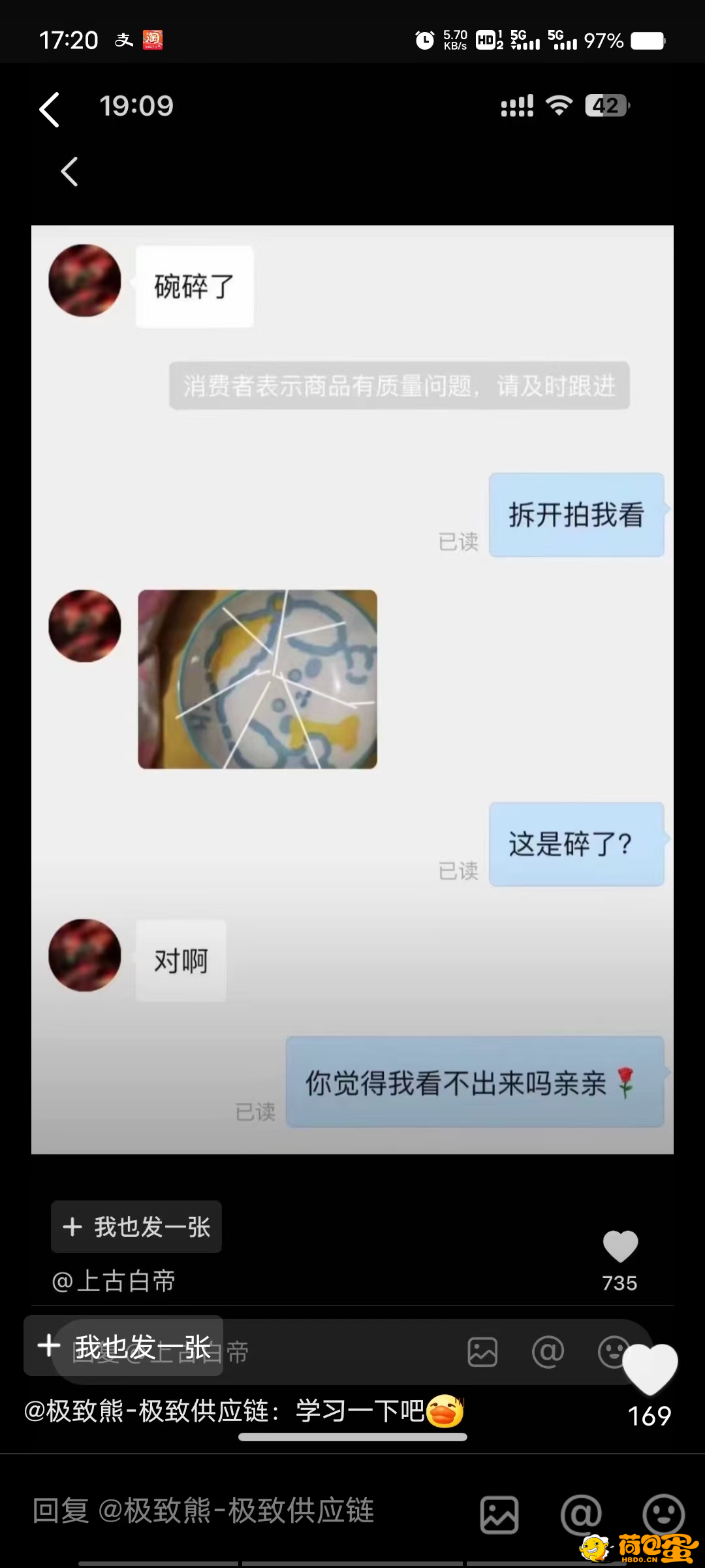 哈哈哈  笑死我了