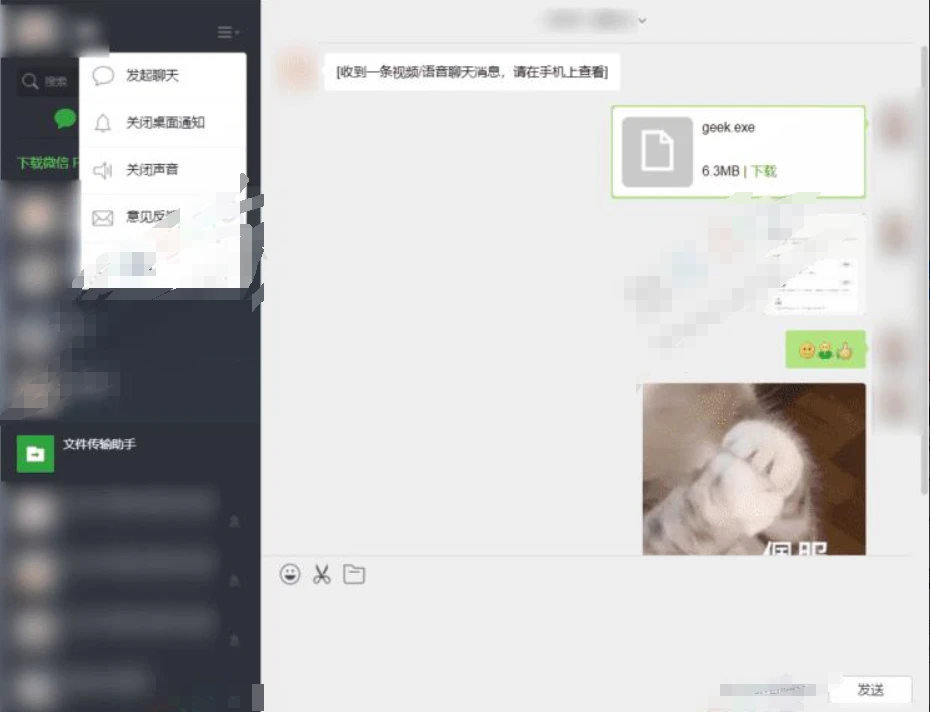 解决微信网页版登录限制wechat-need-web浏览器插件v1.1.1