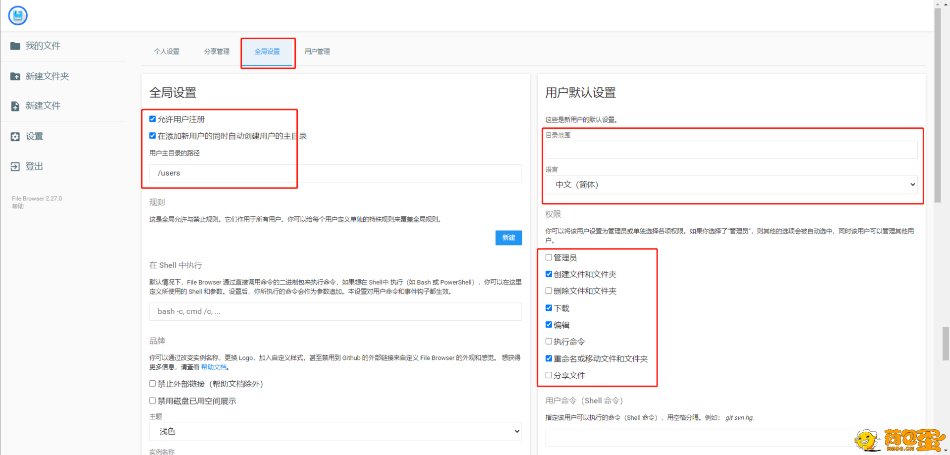 使用 Docker 部署 File Browser 文件管理系统