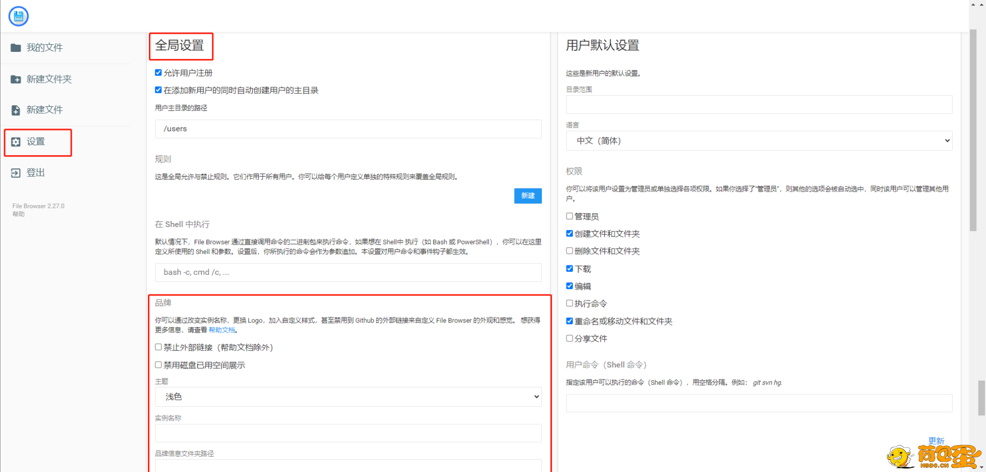 使用 Docker 部署 File Browser 文件管理系统