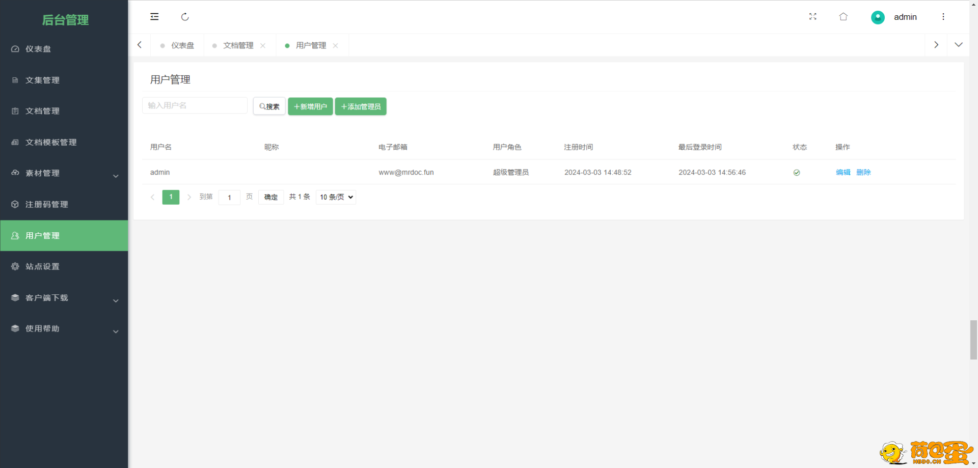 使用 Docker 部署 MrDoc 在线文档管理系统