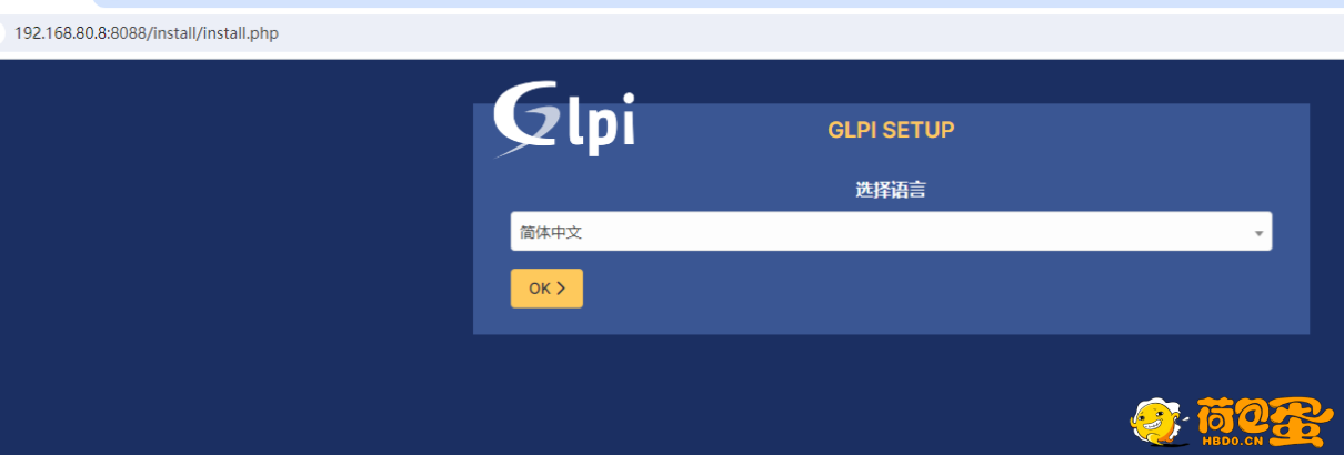 使用 Docker 部署 GLPI 资产管理系统