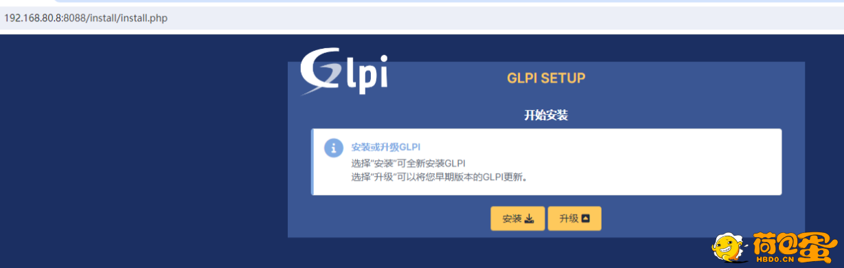 使用 Docker 部署 GLPI 资产管理系统