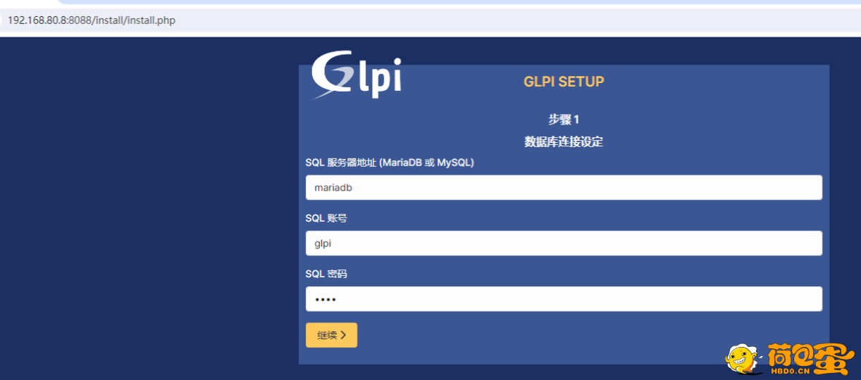 使用 Docker 部署 GLPI 资产管理系统