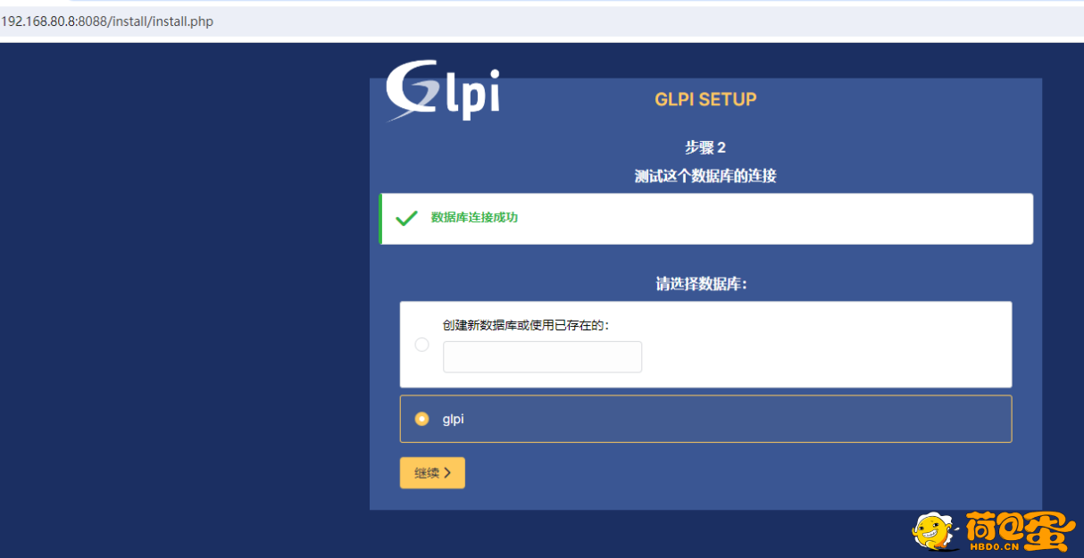 使用 Docker 部署 GLPI 资产管理系统