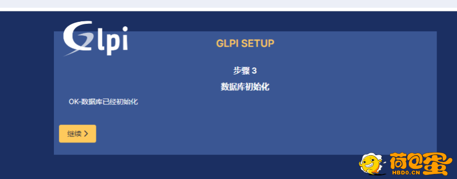 使用 Docker 部署 GLPI 资产管理系统