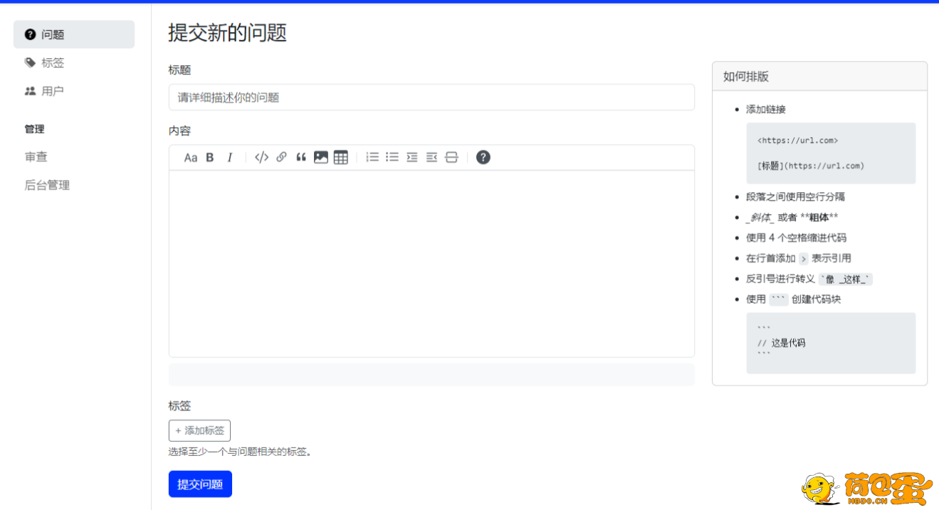 使用 Docker 部署 Answer 问答平台