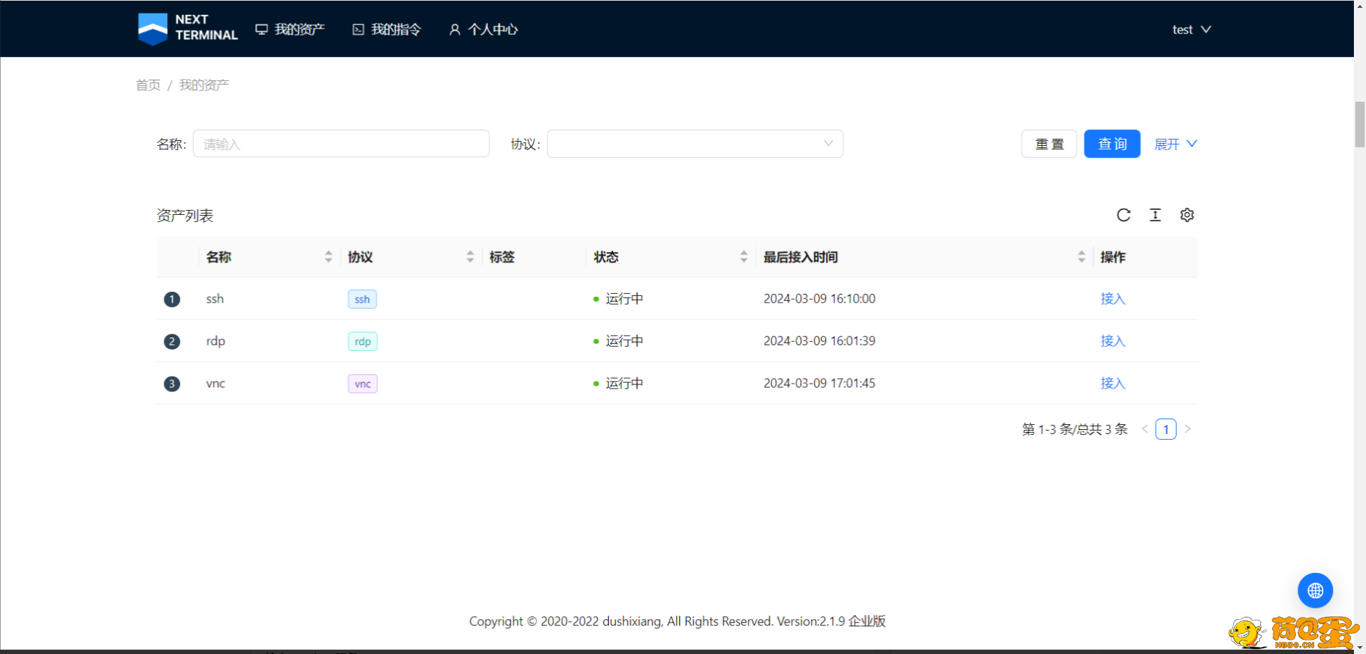 使用 Docker 部署 Next Terminal 轻量级堡垒机