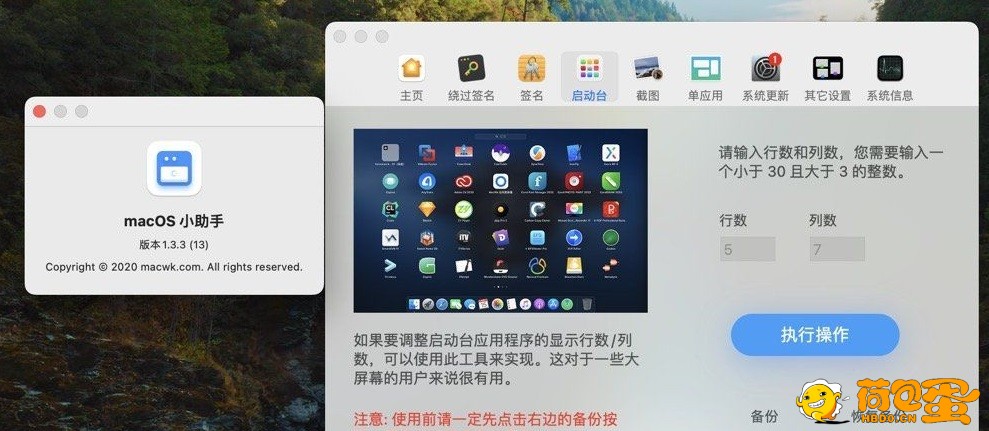 macOS小助手版本1.3.3 (13) 非常实用的Mac小工具