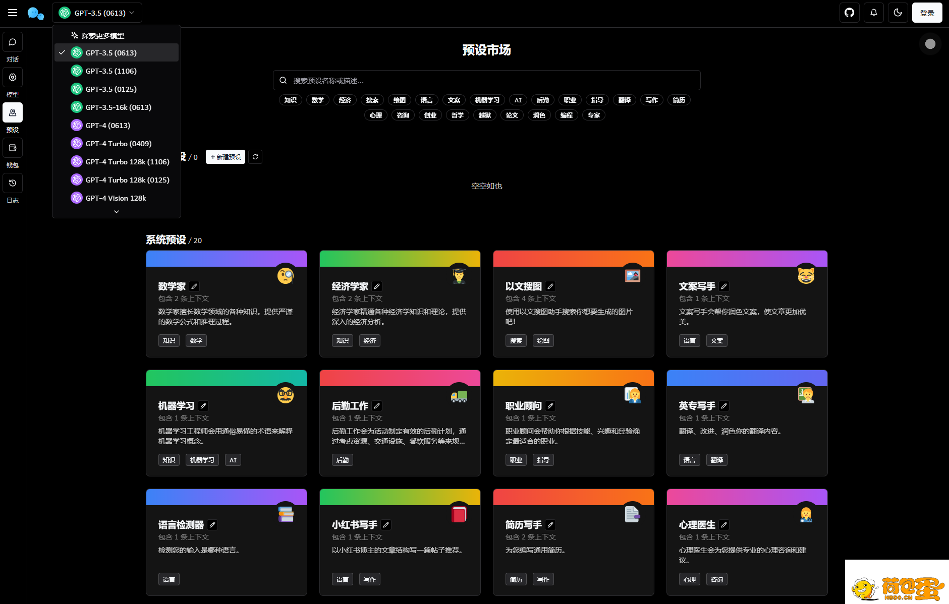 新版ChatGPT对话系统源码 Chat Nio系统源码