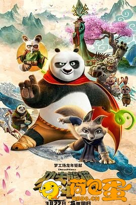 功夫熊猫4 Kung Fu Panda 4 (2024) 4K+1080正式版 附前三部