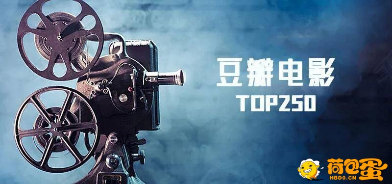 🎬 豆瓣电影TOP250合集 1080P蓝光 国英多国音轨 内封简英特效字幕 【经典收藏】 ...