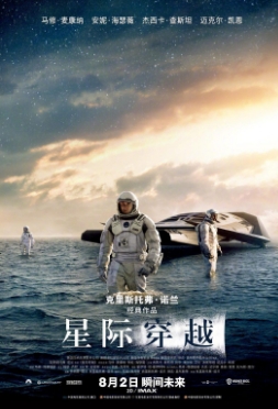 高分收藏《星际穿越》（2014）[4K HDR 蓝光] 国英双语音轨 内封精品特效字幕 [35.66G] ...