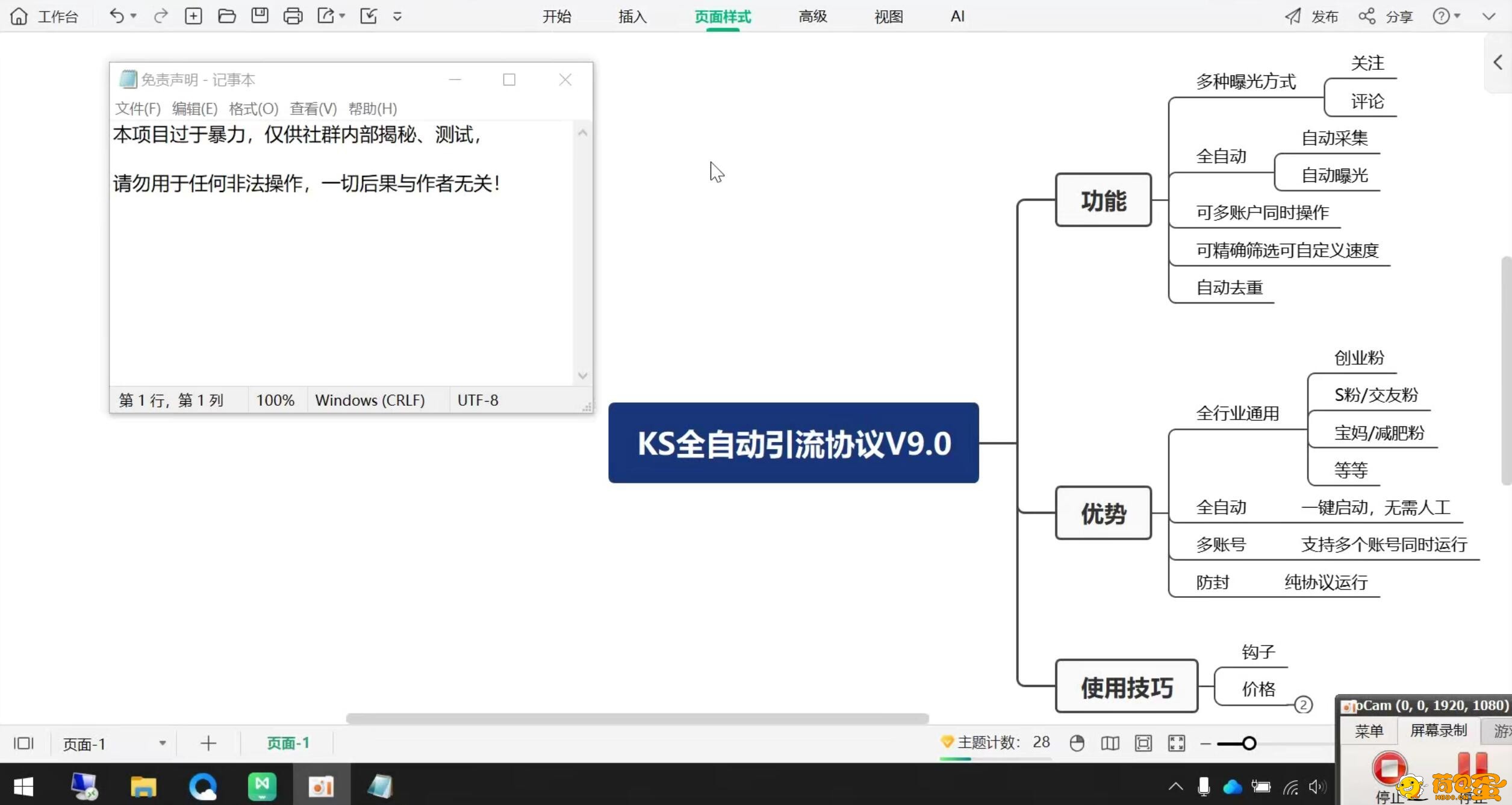 【网友投稿】快手自动获客机，日引流精准粉丝500+，全行业通用！