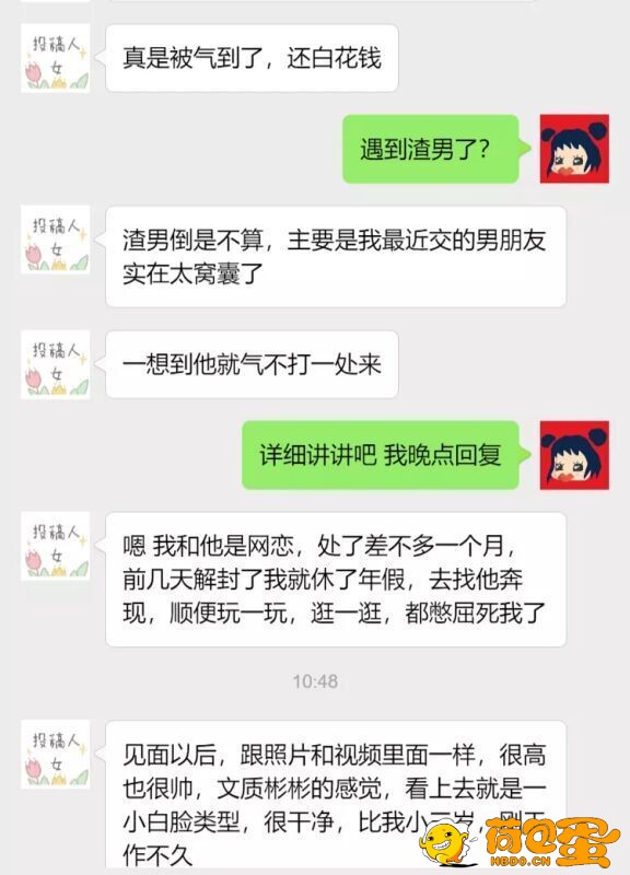 【吃瓜】姐姐，我们分了吧 我受不了了😭