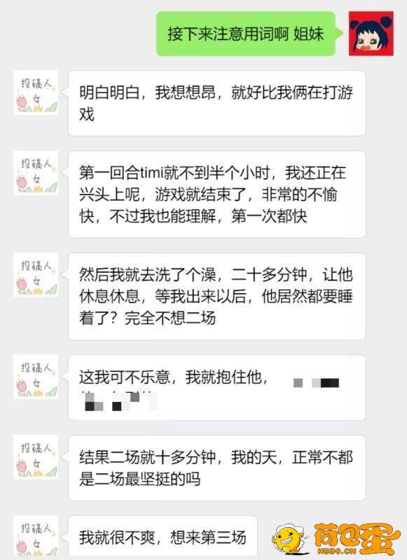 【吃瓜】姐姐，我们分了吧 我受不了了😭