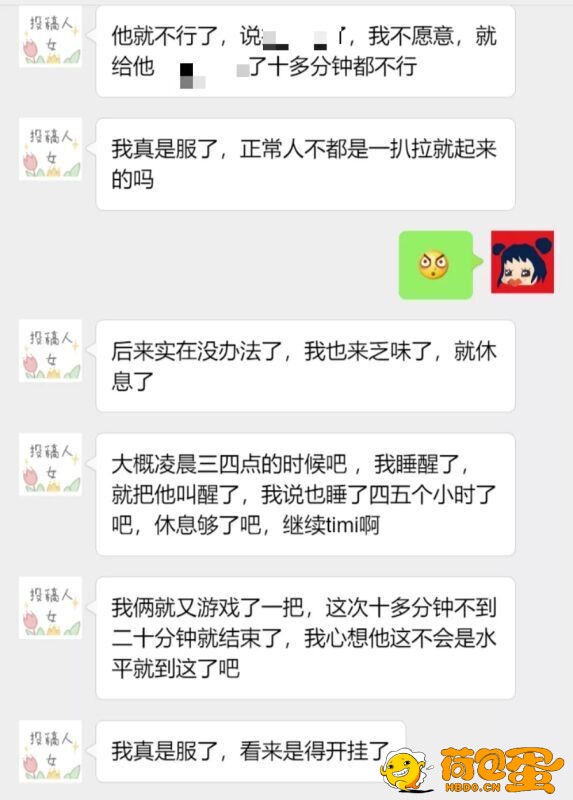 【吃瓜】姐姐，我们分了吧 我受不了了😭