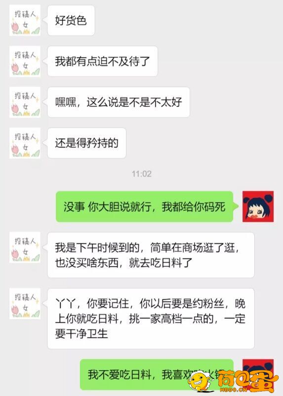 【吃瓜】姐姐，我们分了吧 我受不了了😭