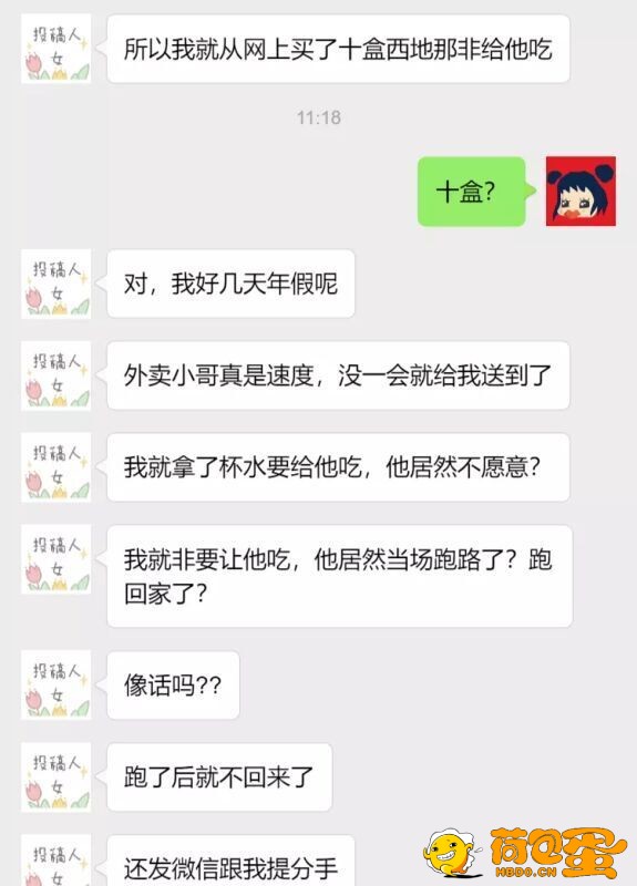 【吃瓜】姐姐，我们分了吧 我受不了了😭