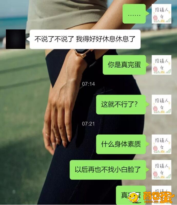 【吃瓜】姐姐，我们分了吧 我受不了了😭