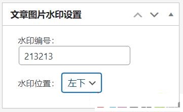 WordPress 资源素材编号水印插件