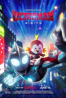 机动奥特曼：崛起 Ultraman: Rising (2024) 1080 中英字幕 内封中英日三音轨 请自行ap ...