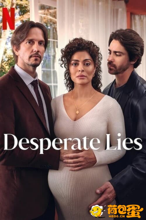 绝望的谎言 Desperate Lies (2024) 全17集【Netflix版本 1080P 葡萄牙语/英语双语可选