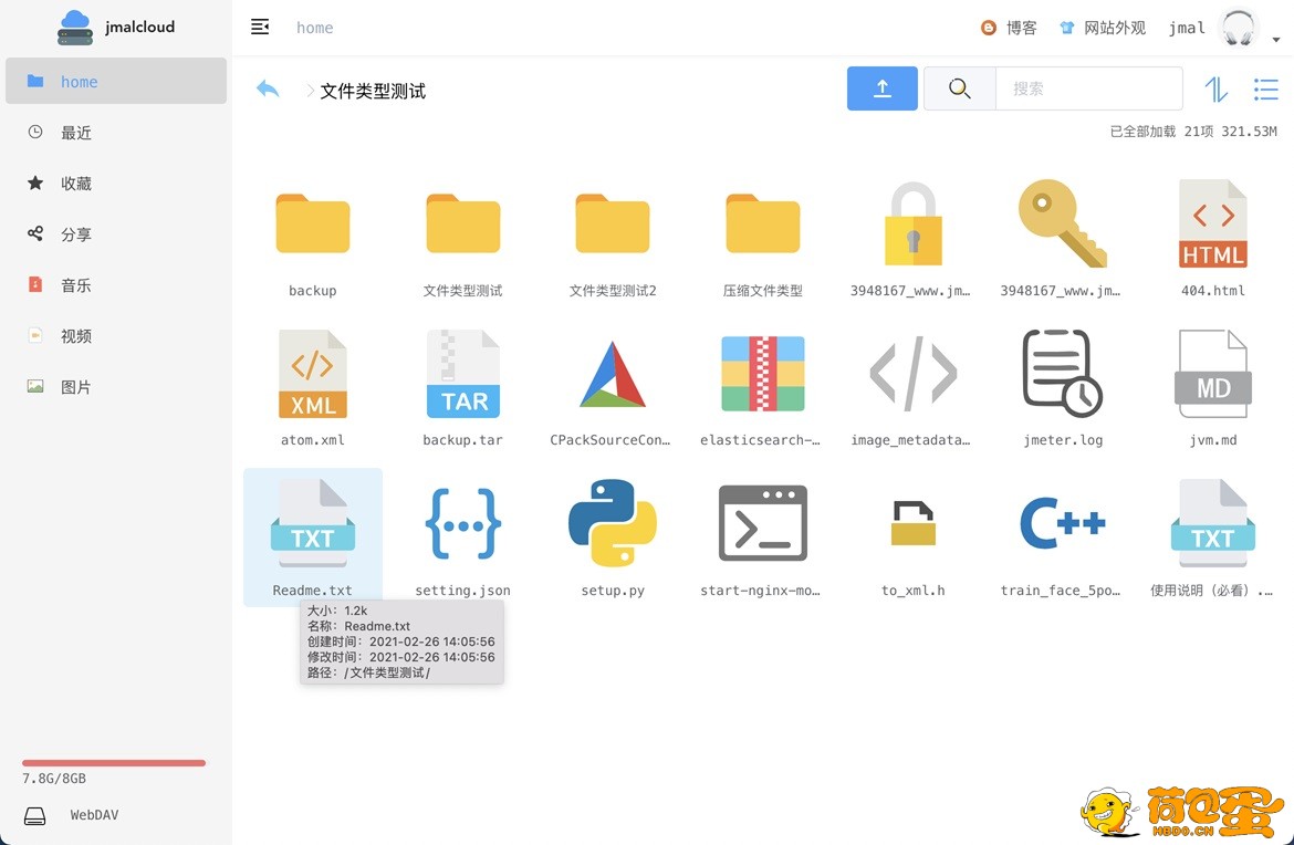 JmalCloud 一款功能强大且开源免费的网盘系统