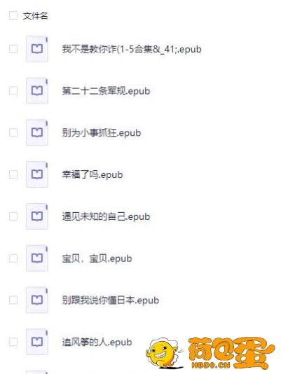 豆瓣评分最高的250本书 epub格式