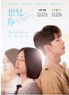 高分台剧《想见你 想見你》（2019）4K 全13集 无删减 附彩蛋 17.7G