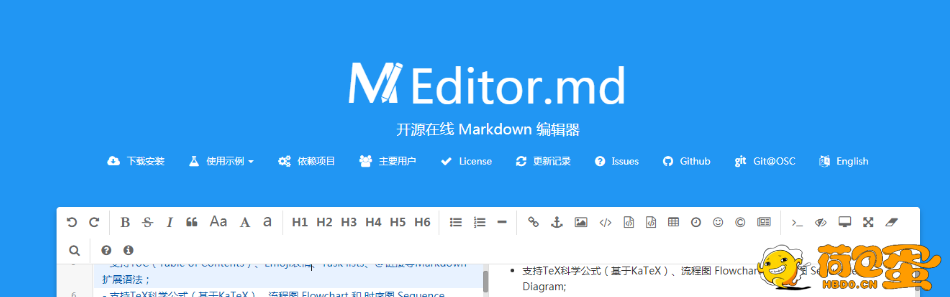 在线Markdown编辑器Editormd的使用教程