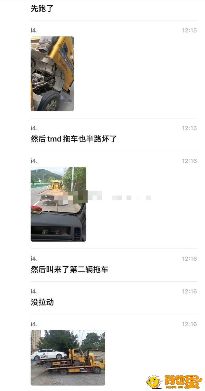 【吃瓜】我车坏了，一个上午都没拖到4s店 这倒霉运气，好怕他顺着网线传染给我 ...